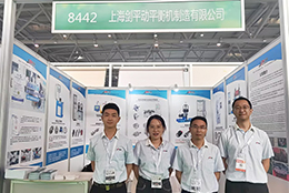 劍平動(dòng)平衡機(jī)與您相約2024重慶立嘉國(guó)際智能裝備展