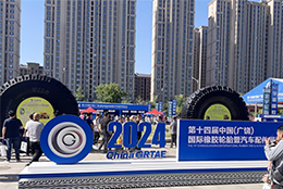 上海劍平閃耀第十四屆中國(guó)（廣饒）國(guó)際橡膠輪胎暨汽車配件展