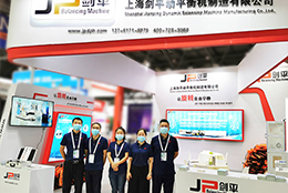 聚焦制冷展  上海劍平為您帶來(lái)動(dòng)平衡解決方案！