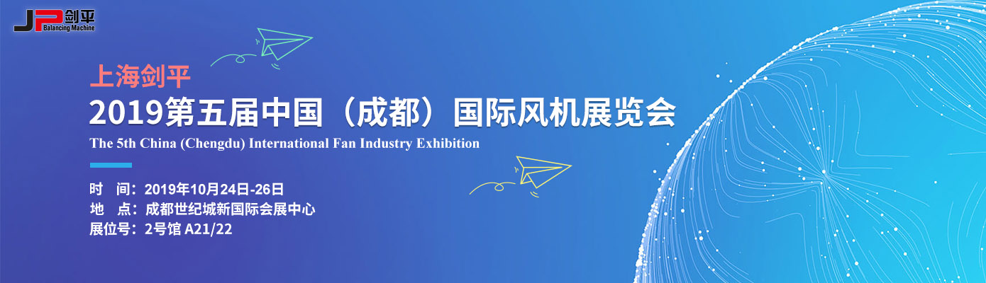 風(fēng)機(jī)展會