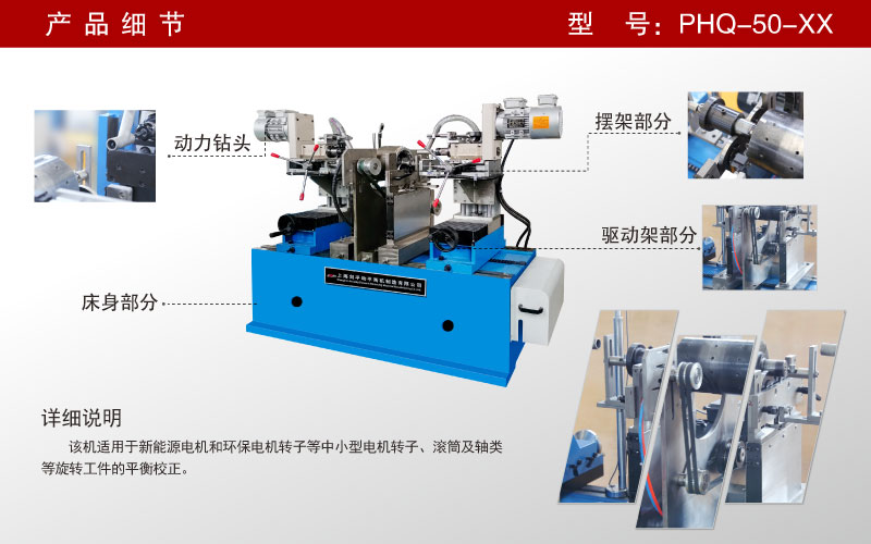 新能源電機轉子動平衡機