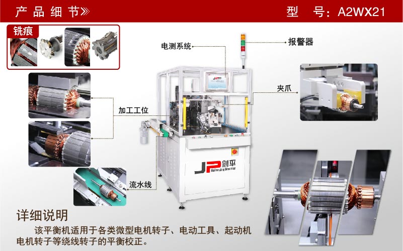 繞線轉(zhuǎn)子兩工位