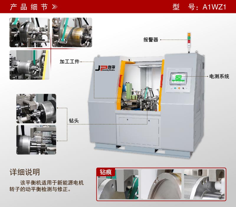 新能源電機(jī)轉(zhuǎn)子全自動(dòng)平衡機(jī) 新能源電機(jī)轉(zhuǎn)子全自動(dòng)平衡機(jī)